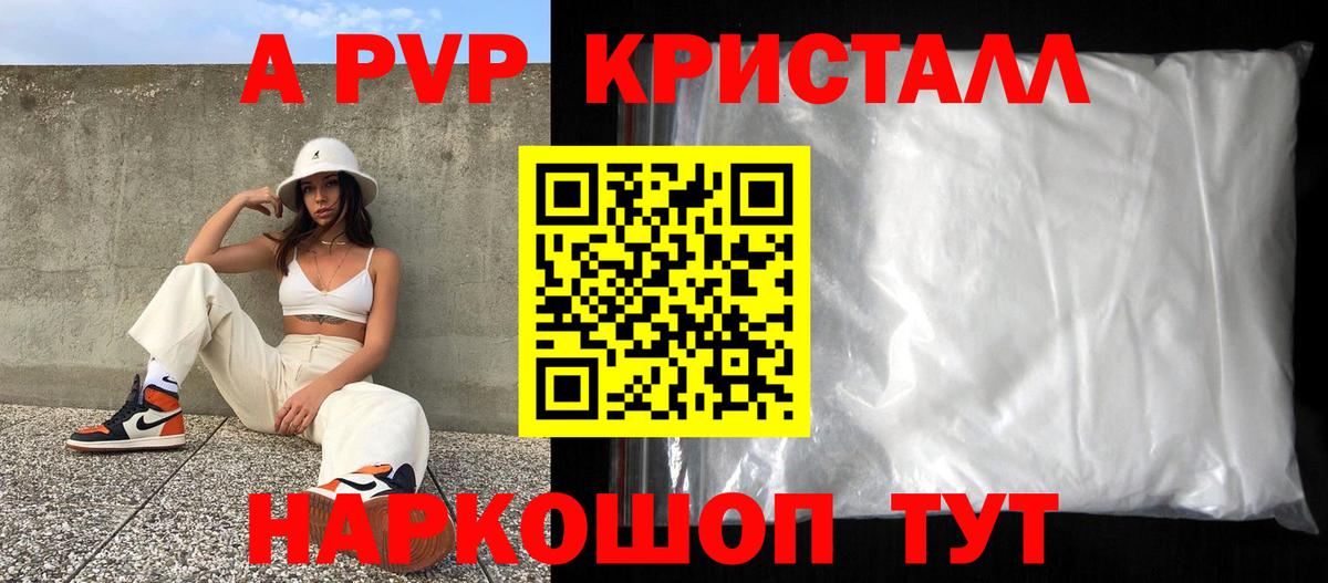 APVP  Вход с VPN  Alpha PVP СК КРИС  где купить наркоту  Каменск-Шахтинский  Alfa_PVP Соль  A PVP Crystall 