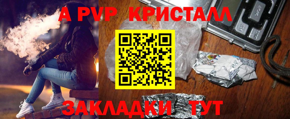 APVP VHQ Каменск-Шахтинский