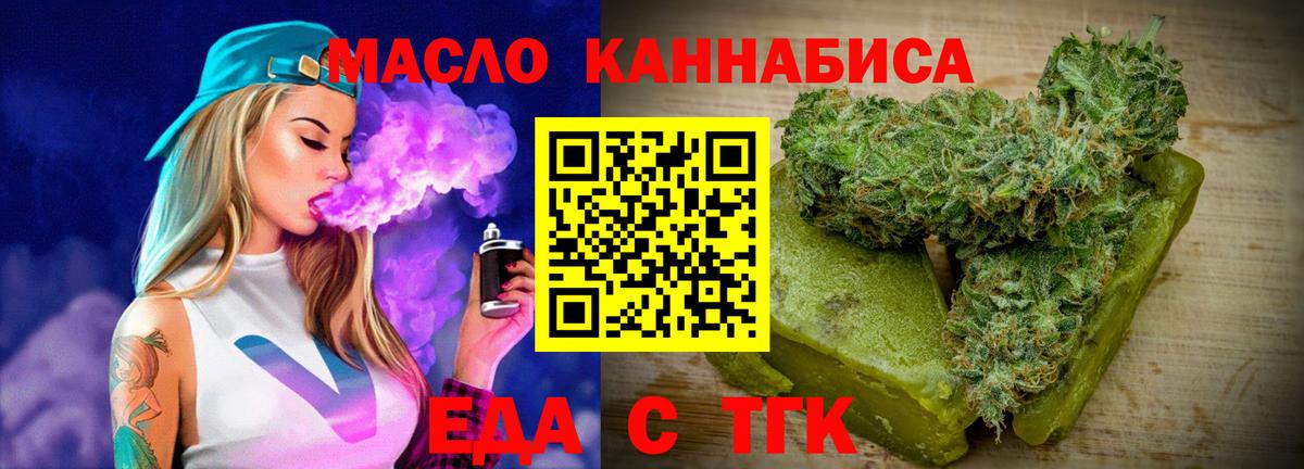 Каменск-Шахтинский  Еда ТГК конопля  Вход с VPN 
