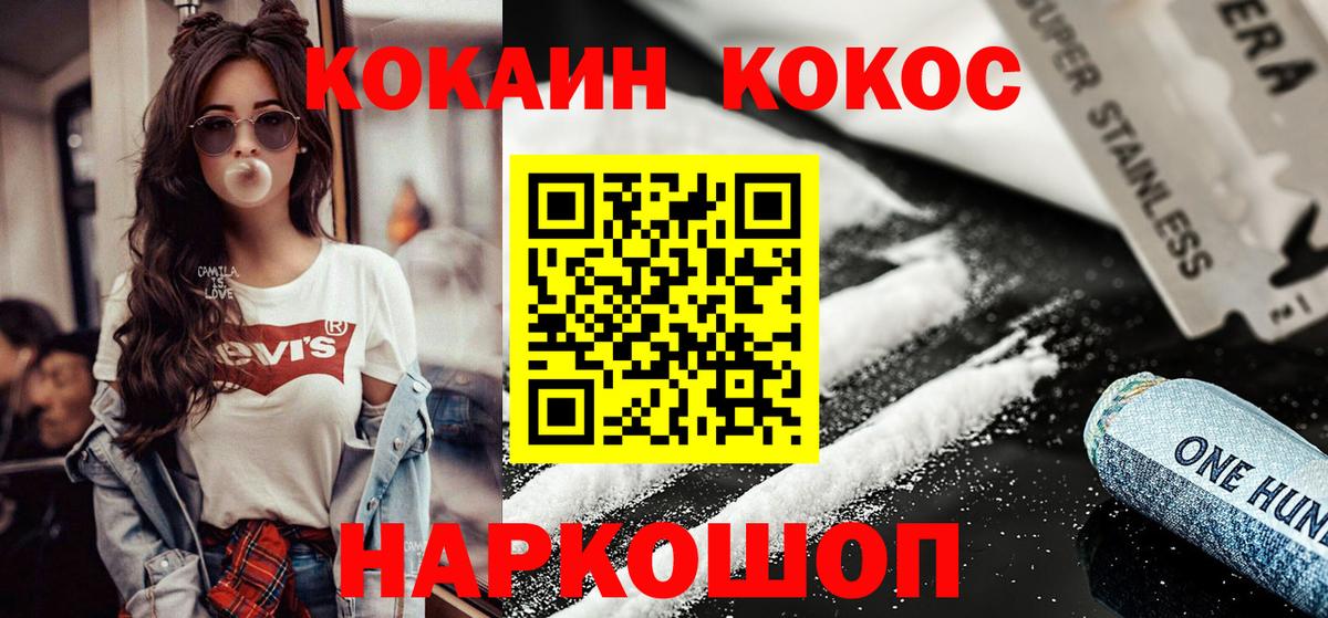 Cocaine Fish Scale  COCAIN  Каменск-Шахтинский  Cocaine Перу  Вход с VPN 