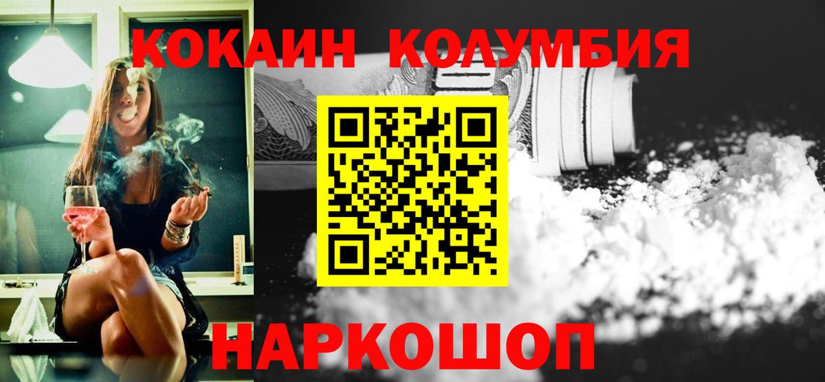 Cocaine VHQ Каменск-Шахтинский