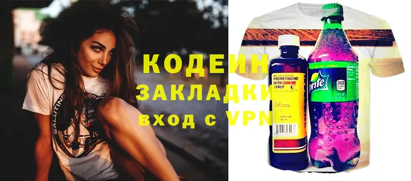 Кодеин Purple Drank  где продают наркотики  Каменск-Шахтинский 