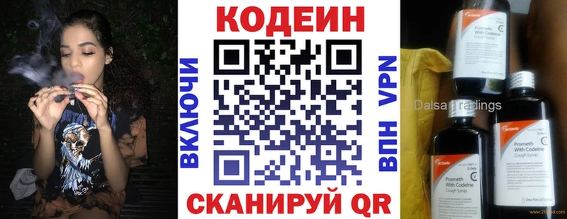 это наркотические препараты Каменск-Шахтинский Кодеин Purple Drank