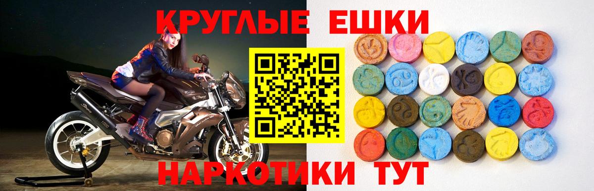 Каменск-Шахтинский  ЭКСТАЗИ Cube  Вход с VPN  Экстази TESLA 