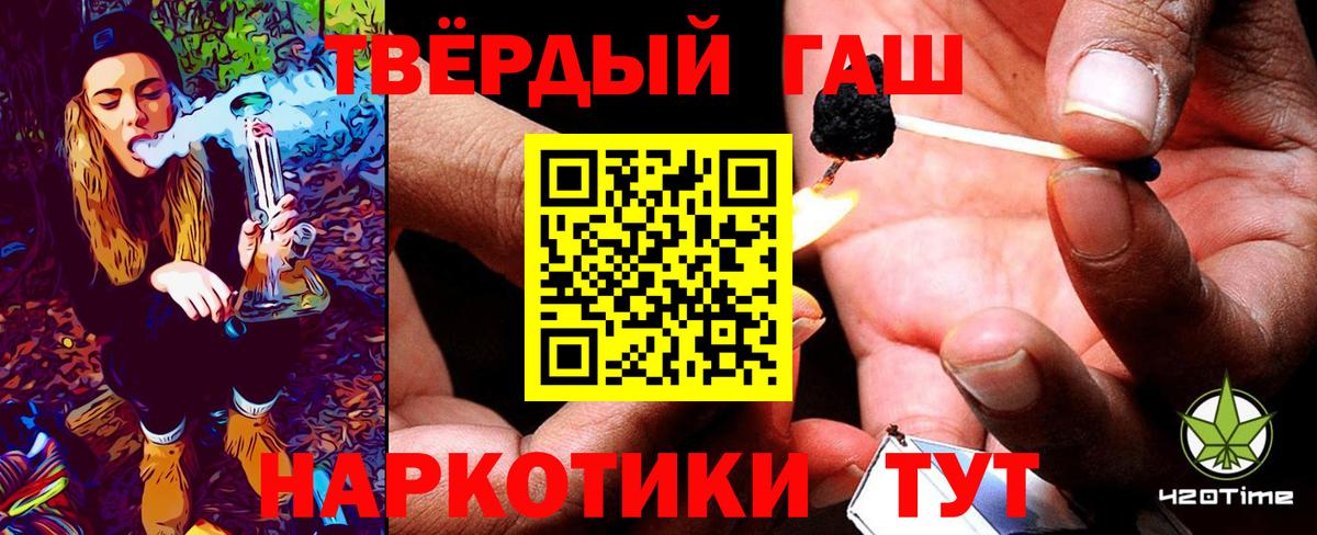 Гашиш Cannabis Каменск-Шахтинский