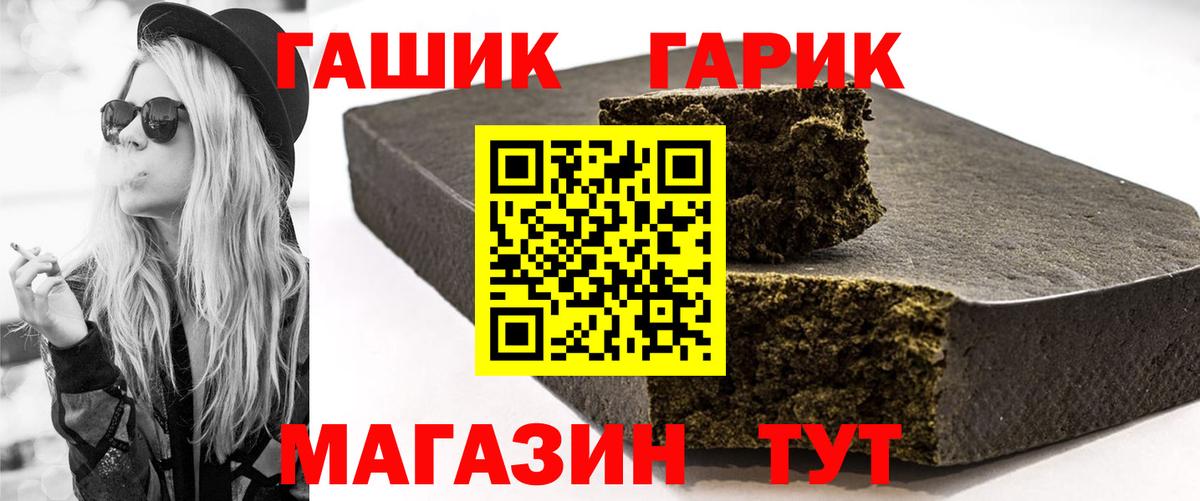 ГАШ hashish  ГАШИШ  где можно купить   Вход с VPN  ГАШИШ индика сатива  Каменск-Шахтинский 