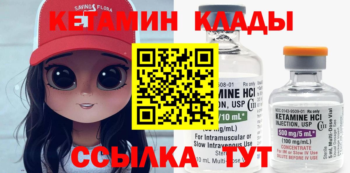 Кетамин ketamine Каменск-Шахтинский