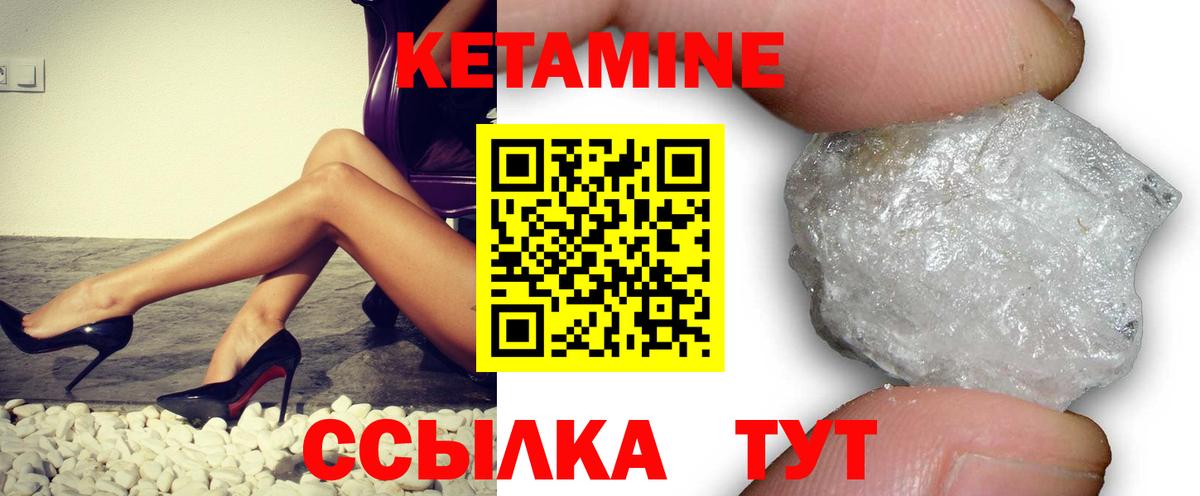 Кетамин ketamine  Кетамин ketamine  Каменск-Шахтинский  Вход с VPN 