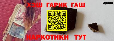 гашик Волгодонск