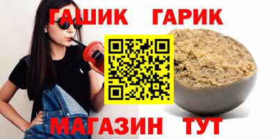гашик Волгодонск