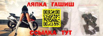 гашик Волгодонск