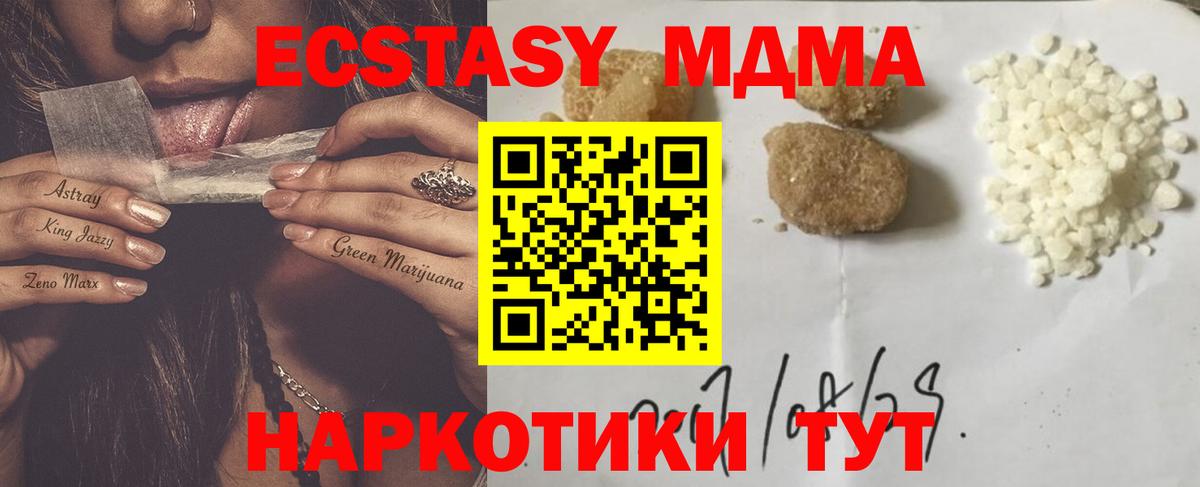 MDMA кристаллы Каменск-Шахтинский