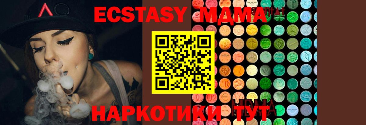 МДМА  МДМА Molly  Каменск-Шахтинский  Вход с VPN  МДМА Molly 