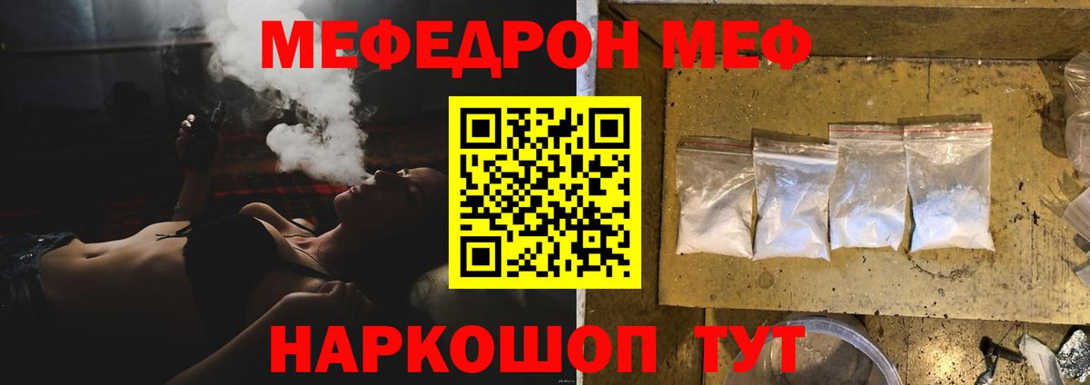 МЯУ-МЯУ  Вход с VPN  дарнет шоп  Меф мяу мяу  МЯУ-МЯУ мяу мяу  Каменск-Шахтинский 