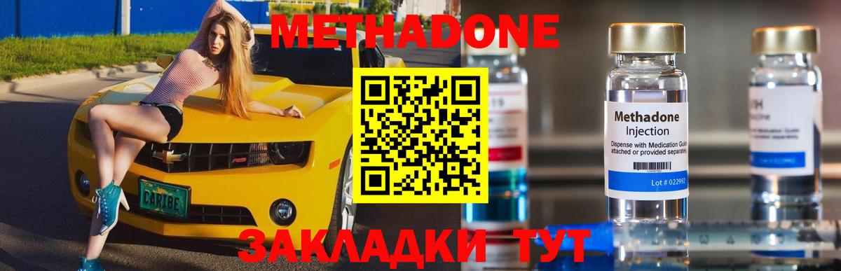 Метадон VHQ Каменск-Шахтинский