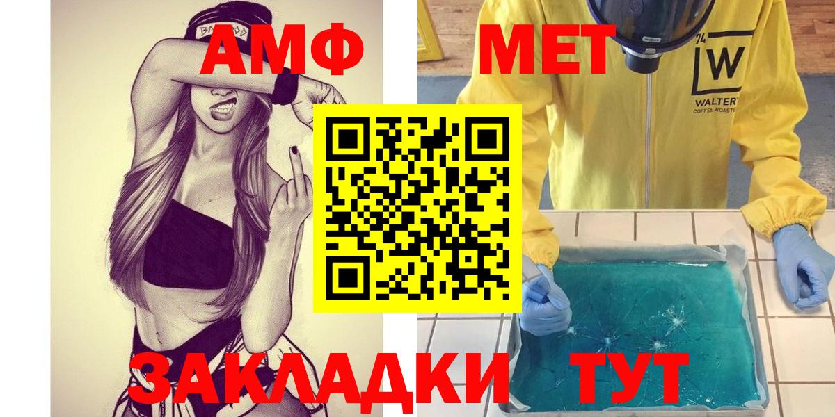 Каменск-Шахтинский  МЕТАМФЕТАМИН пудра  Вход с VPN 