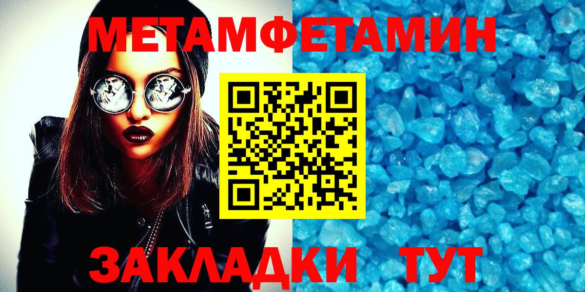Метамфетамин пудра Каменск-Шахтинский