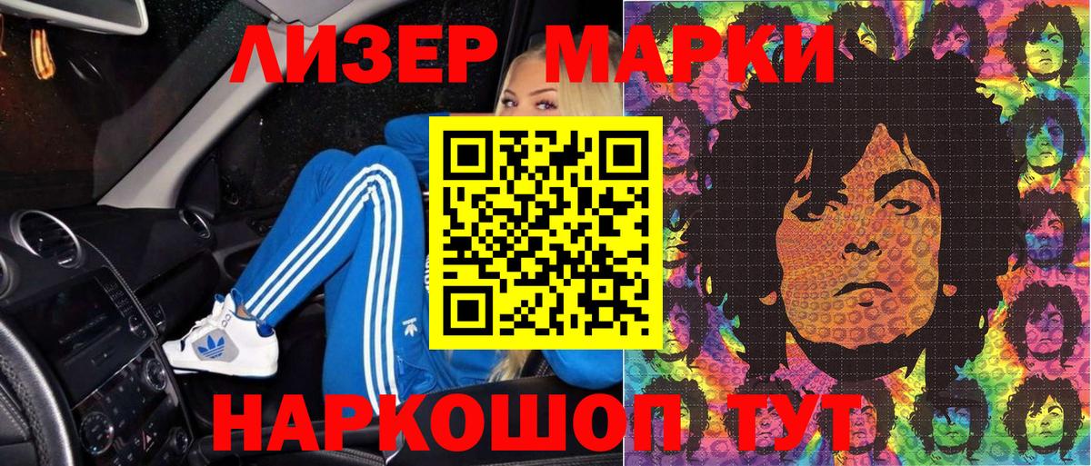 Каменск-Шахтинский  Марки 25I-NBOMe 1,5мг  Вход с VPN 