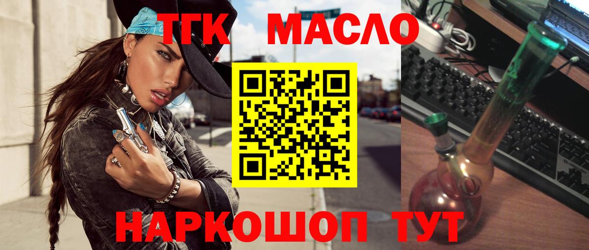 мега как войти  купить наркотики сайты  Каменск-Шахтинский  Вход с VPN  ТГК гашишное масло  Дистиллят ТГК жижа 